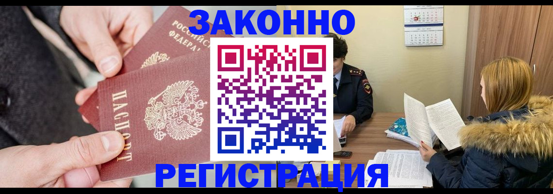 временная регистрация купить в Сураже