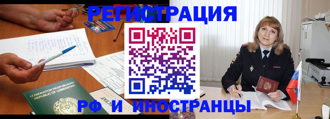 прописка для военкомата в Сураже
